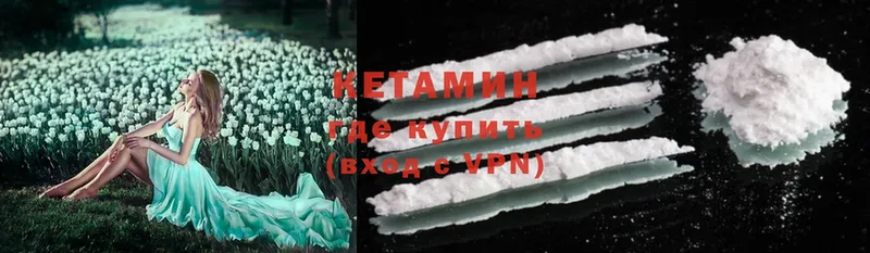 Кетамин ketamine  Россошь 